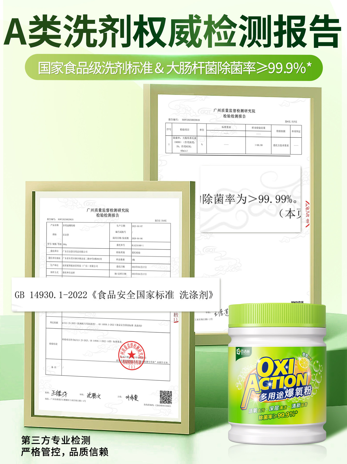 Explosive Salt Laundry Stain Remover, Strong Whitening Agent for Clothes, Removes Yellowing and Brightens, Universal Oxygen Powder for Infants and Colored Clothing