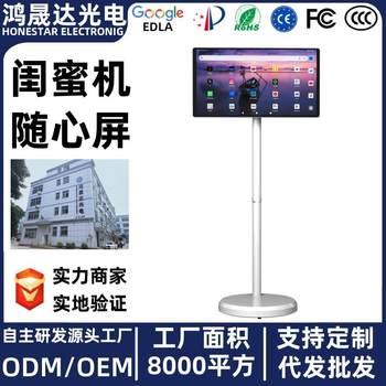 Girlfriend machine with screen outdoor mobile vertical touch live broadcast machine advertising display learning fitness tablet all-in-one machine