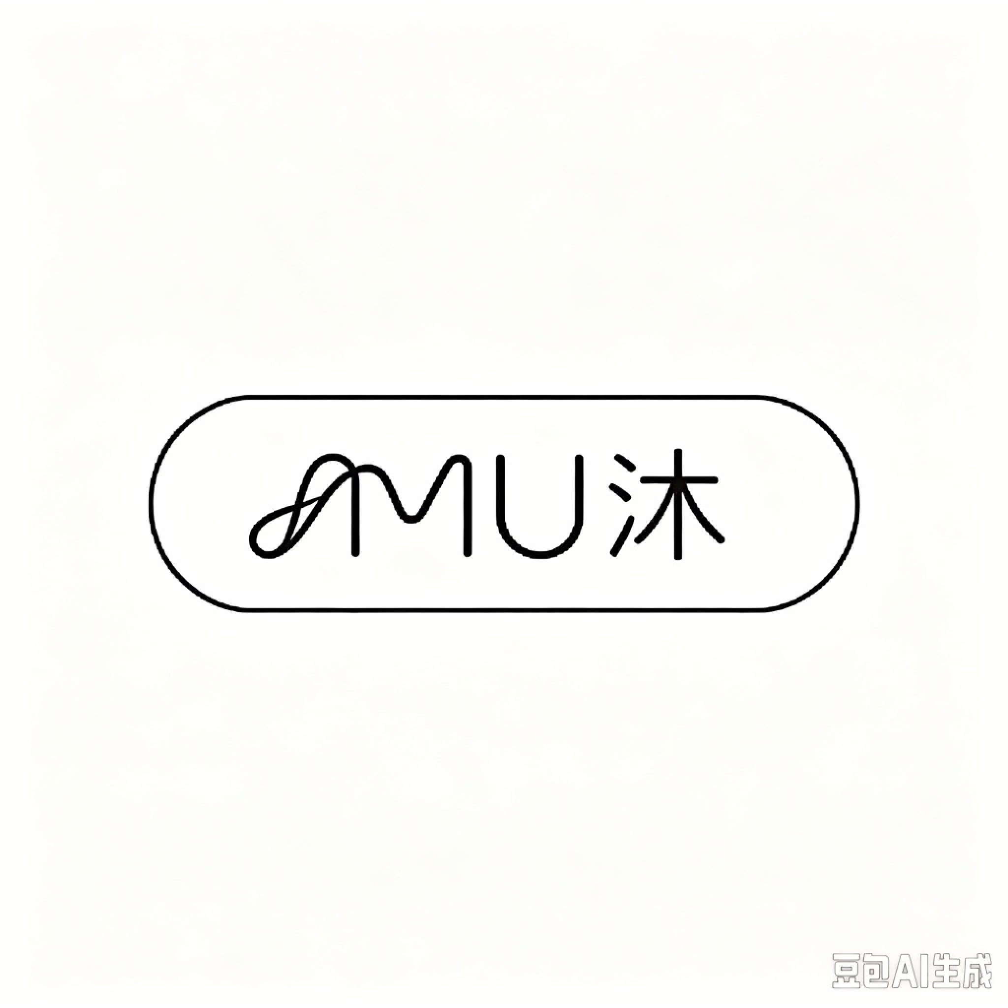 MU沐瑜伽馆的LOGO
