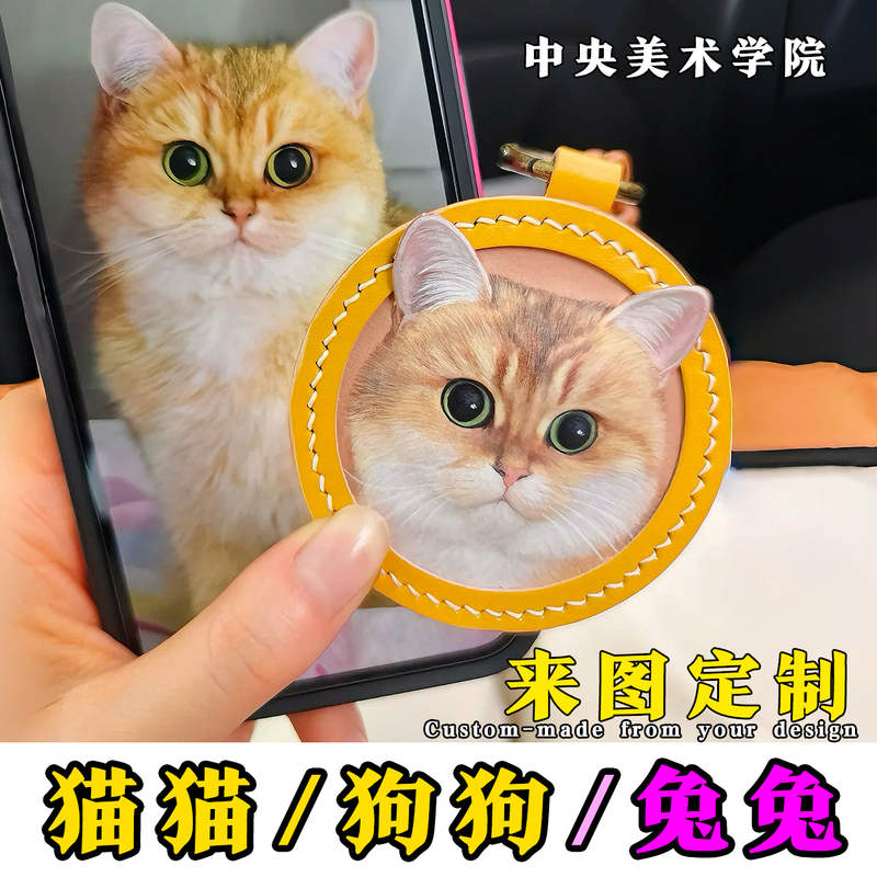 Pet Leather Carving Keychain Souvenir Cat and Dog Tag Car Decoration Accessory Engraved Three-Dimensional Genuine Leather Handmade Pendant