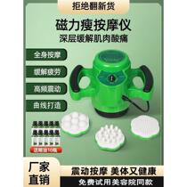 Magnetic slimming abdominal fat pusher and abdominal kneading instrument massager slimming instrument vibrating body sculpture instrument vibrating shaping meridian dredging instrument