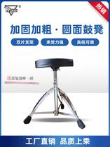 TY homologous drum set drum stool jazz drum drum stool children adult round universal drum stool gram lift bold