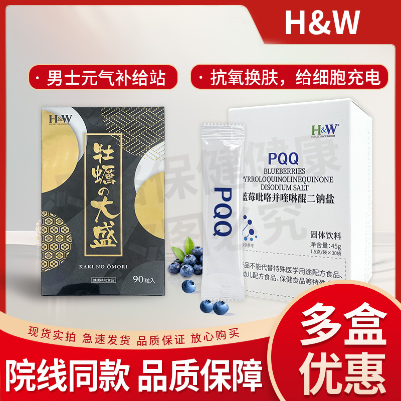 H&Wpqq Blueberry Pyrroloquinolinequinone Disodium Salt Oyster Extract Pqq Mitochondrial H&Wpqq Blueberry Pyrroloquinolinequinone Disodium Salt Oyster Extract Pqq Mitochondrial