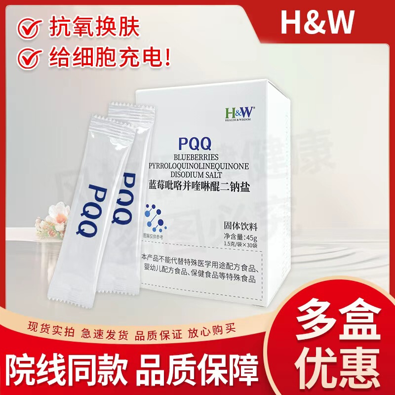 H&Wpqq Blueberry Pyrroloquinoline Quinone Disodium Salt Pqq Mitochondrial Optimization New Date Pqq Mitochondria H&Wpqq Blueberry Pyrroloquinoline Quinone Disodium Salt Pqq Mitochondrial Optimization New Date Pqq Mitochondria