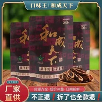 The official flagship store of Taste King Betel Nut and Chengtianxia sells the original Hunan specialty product for 50 yuan.