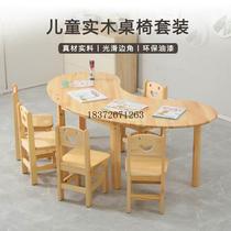 Kindergarten solid wood moon table childrens study table early education reading desk and chair set baby painting table game table