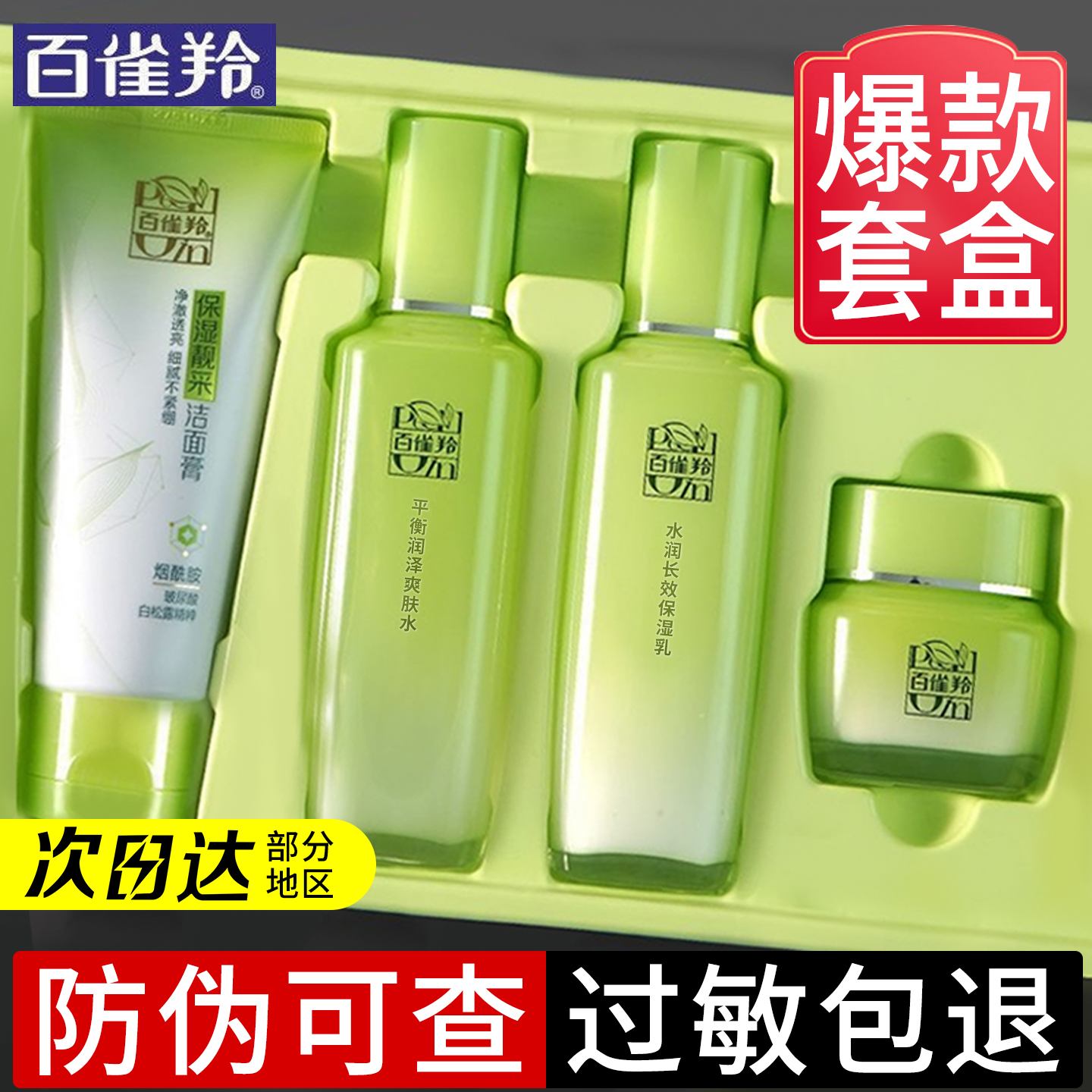 ペチョインセット女性用ハーブ保湿保湿ローションスキンケア化粧品フルセットホワイトキュー公式フラッグシップ本物