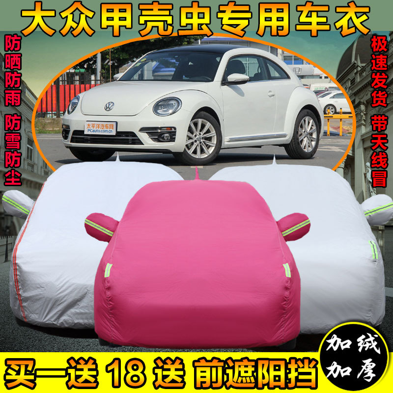 Special Car Cover for Volkswagen Beetle, Sun Protection, Heat Insulation, Rainproof, Sunshade, Snow Protection, Old Model, Imported, Thickened Car Cover
