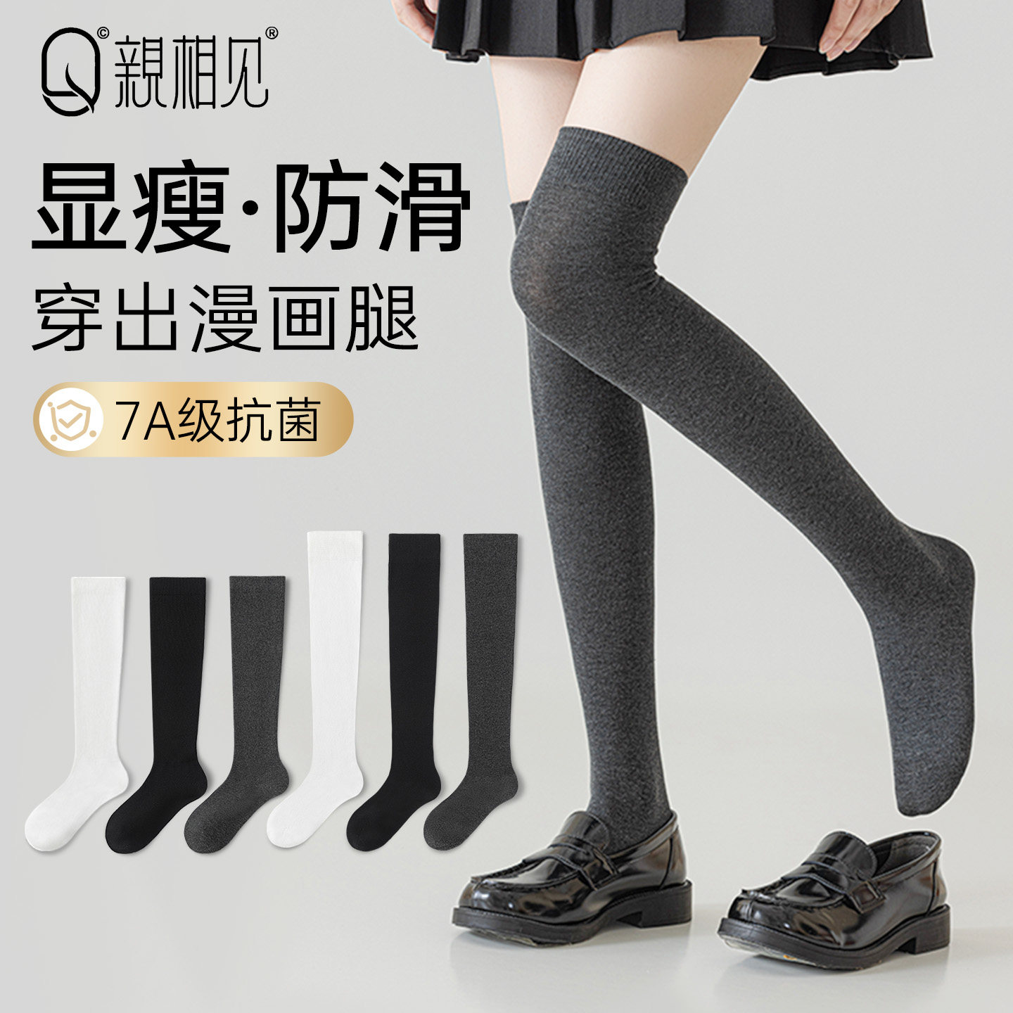 亲相见压力过膝长筒袜显瘦防滑100%棉小腿袜配小皮鞋jk萝莉袜子女