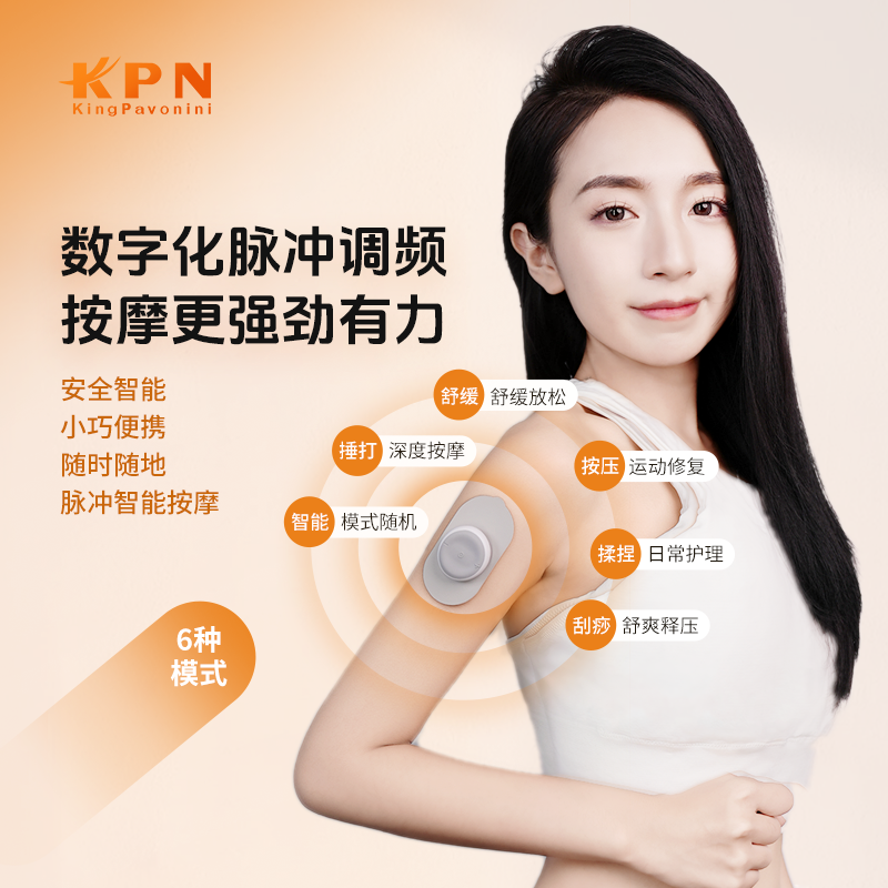 Пульс массажер KPN, электротерапевтический прибор, интеллектуальная массажная пластырь, низкочастотная домашняя физиотерапия, маленький массажер для тела