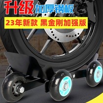 Electric car booster Shriveled Tire Theorator Motorcycle moving car Trolley Cart Instrumental toaster Tyre Burst Self-trailer Trailer Truck