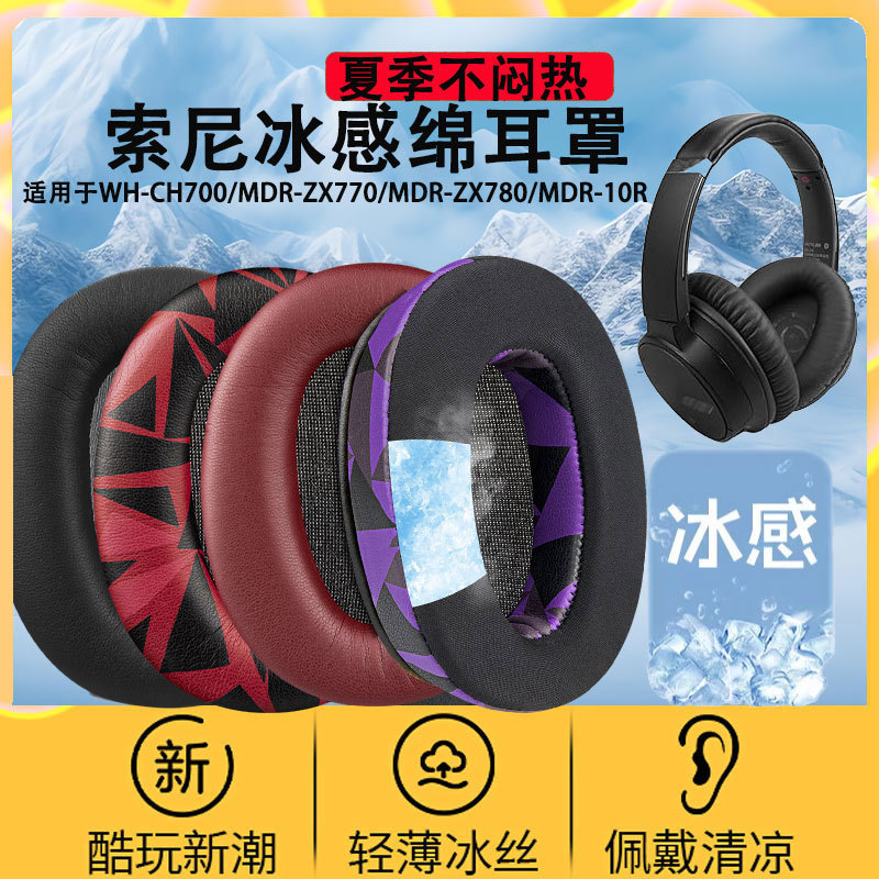 Suitable for Sony Wh-Ch700/Mdr-Zx770/Mdr-Zx780/Mdr-10R Ice Cotton Earmuff Protective Cover