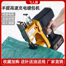 Japan imported Makita Feiren brand portable bag sewing machine woven bag sealing express packaging small lithium battery seal