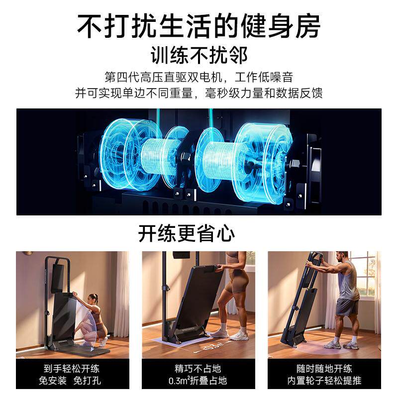 25年最新测评｜速境Speediance二代龙门架一体机家用健身房首选！-智能力量站-淘宝好物网