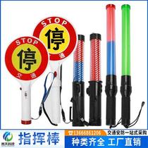 Traffic baton rechargeable emergency flash stick warning light night light outdoor handheld fluorescent stick led