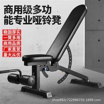 Dumbbells Bench Sleeper bench Reverend stool Adjustable commercial Multi-functional fitness chair sit-up sitters Inclined Flying Birds Flat Bench