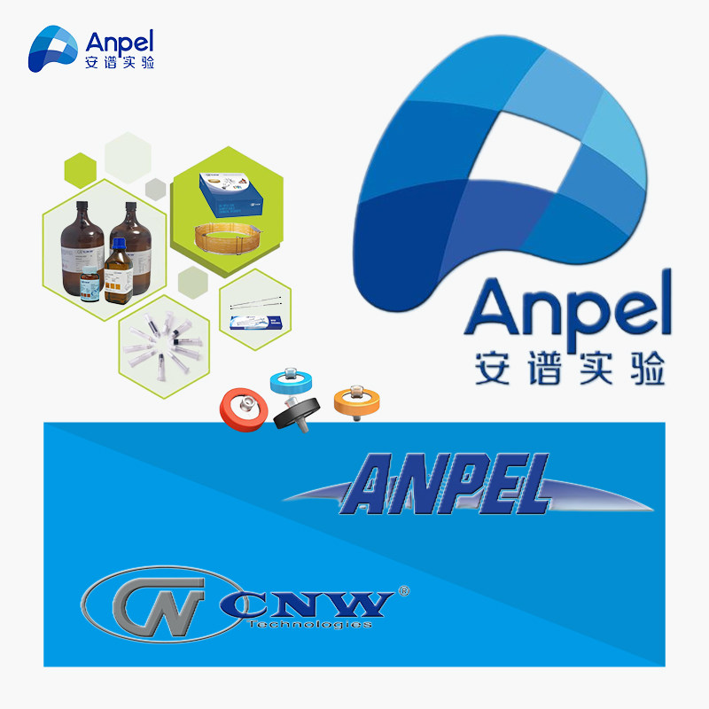 安谱实验 anpel CNW标准品 试剂 纯品 色谱溶剂 正品价低质优速发