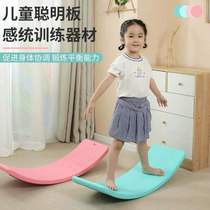 Board home indoor childrens multifunctional sensory system smart board curved balance baby training fitness double seesaw