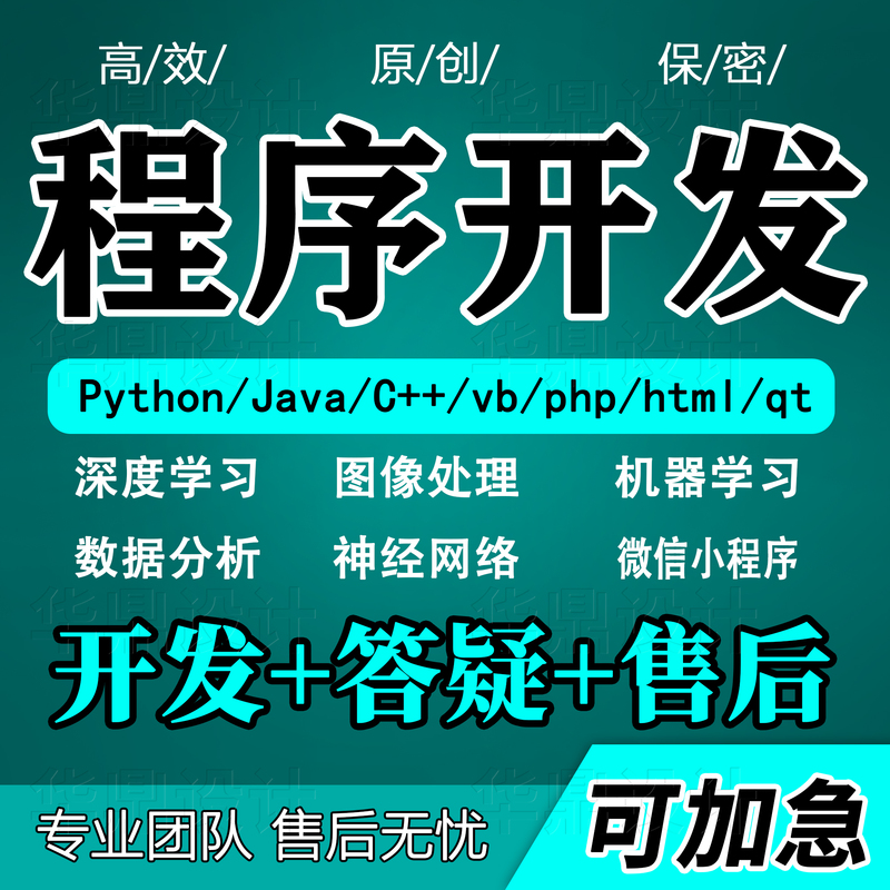 Computer Python Programming Design Java System C/C++ Code Writing Php Order Taking C # Qt Development Services