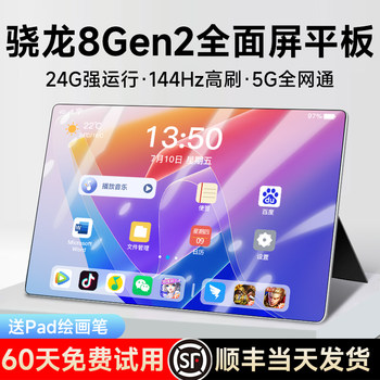 Soft Light Full-Screen 2026 New Model Snapdragon 8Gen2 Tablet Computer iPad Pro Ultra-Clear Eye Protection 5g Two-In-One