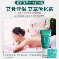 Mugwort Activating Cream Massage Roller Ball Applicator Head Moxibustion Joint Cervical Spine Soothing Warm Moxibustion Body Cream Manufacturer