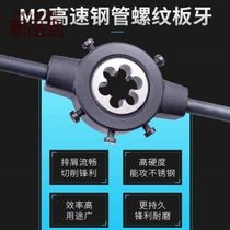Die wrench manual threading machine die old-fashioned die set manual adjustable pipe hinge plate w threading