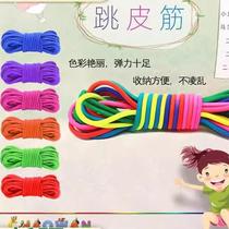 Xinjiang jumping rubber band for girls primary school students special childrens toy skipping rope high elasticity durable and old-fashioned rubber band