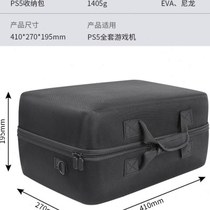 Storage bag suitable for PS5 game console full set of protective cover hard shell no-disassembly bottom portable waterproof crossbody portable bag