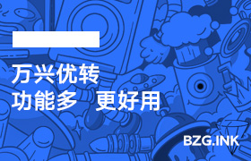 其他软件-万兴优转（功能多，更好用）-无人直播-互联网创业联盟