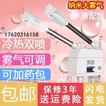 Guangdong facial steamer beauty instrument hot and cold spray machine sprayer beauty salon hydration instrument hot spray machine household cold spray machine
