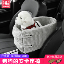 Car Middle Control On-board Dog Kennel Box Middle Pet Nest Dog Safety Seat Small Dog Cat Mat Removable