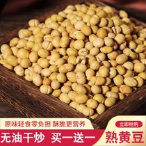 Original dry fried soybeans cooked soybean snacks non-fried barbecue ingredients raw oil-free roasted seeds and nuts ready-to-eat farmhouse fried beans