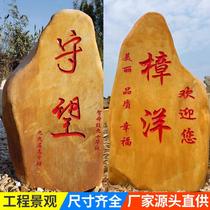 Large landscape stone original stone natural stone carved stone large stone landscape stone village brand stone school motto stone natural yellow manufacturer