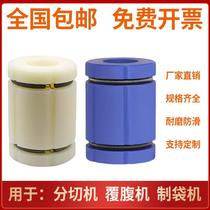 3-inch to 6-inch inflatable shaft nylon sleeve inflatable expansion shaft sleeve six-inch tube core inner diameter plastic plug plug manufacturer