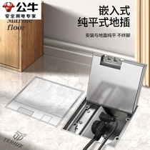 Bull floor socket invisible embedded flat-screen ultra-thin floor socket stainless steel waterproof marble wood floor