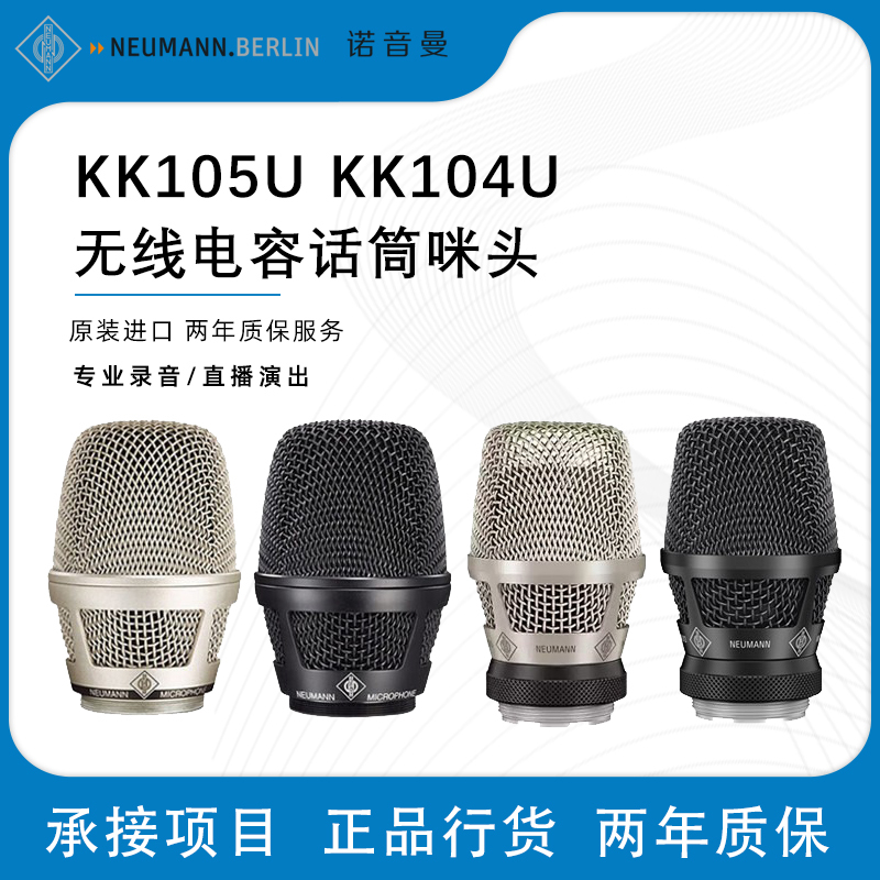 Neumann Kk205 204 Kk105U Wireless Condenser Microphone Head Compatible with Shure Microphone Head