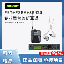 SHURE PSM900 stage monitor ear return P9T P9RA SE425 headphone personal monitoring system