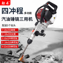 Jinhe multifunctional four-stroke gasoline engine crushing pick industrial portable 58 gasoline hammer pick drill impact drill