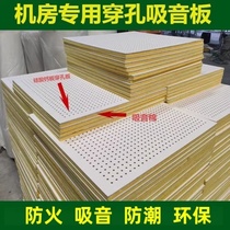 Acoustic sound-absorbing board 600 cement board perforated wall ceiling 600x1200 computer room calcium silicate board ceiling 1200*