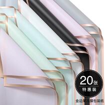 Rose gold frame jelly film flower packaging material waterproof semi-permeable matte paper gift wrapping paper bouquet paper