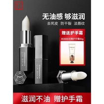 Mens special lip balm hydrating moisturizing anti-drying exfoliating diluting lip lines colorless mouth oil for autumn and winter