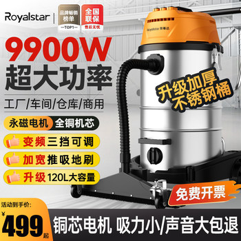 Royalstar Vacuum Cleaner Is an Industrial and Commercial High-Power, High-Suction, Large-Scale Factory Workshop-Specific Water-Absorbing Vacuum Cleaner