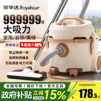 Royalstar Vacuum Cleaner for Home Use, Strong Suction for Pet Hair, Silent and Powerful, Suitable for Commercial Use, Cleaning and Grout Vacuuming