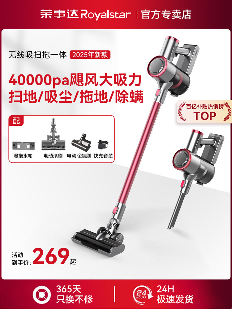 Royalstar Wireless Vacuum Cleaner for Home Use, Large Suction Power, Handheld Small Vacuum Cleaner, Sweeping, Vacuuming, Mopping, and Mite Removal Device, Two-In-One