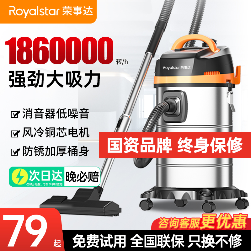 強力な吸引力を備えたRoyalstar掃除機は、家庭の掃除や縫い目、強力で高出力の産業用掃除機に最適です。