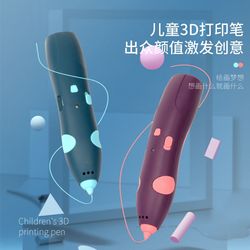 3D 프린팅 펜 충전은 작은 엄마 liang 3 차원 낙서 소년과 소녀 M 마술 펜 학생 아이들의 날 선물로 뜨겁지 않습니다.