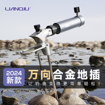 Portable ball turret bracket fishing rod bracket stainless steel universal fishing rod rack hand rod fishing rod support bracket