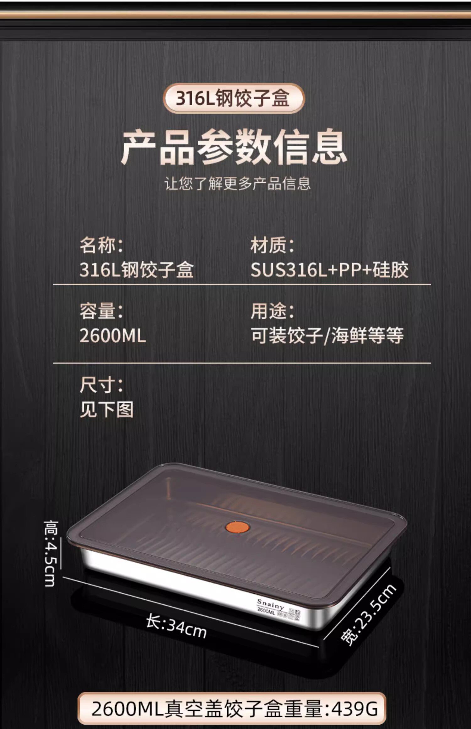 Пельмени окне 德国冷冻饺子盒316不锈钢食品级馄饨水饺收纳冰箱专用速冻保鲜盒