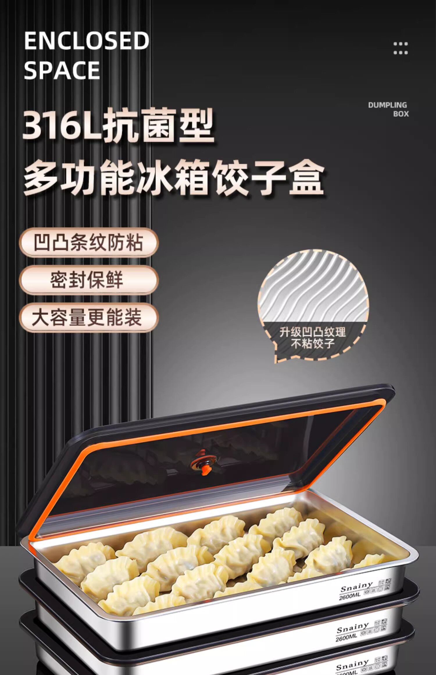 Пельмени окне 德国冷冻饺子盒316不锈钢食品级馄饨水饺收纳冰箱专用速冻保鲜盒