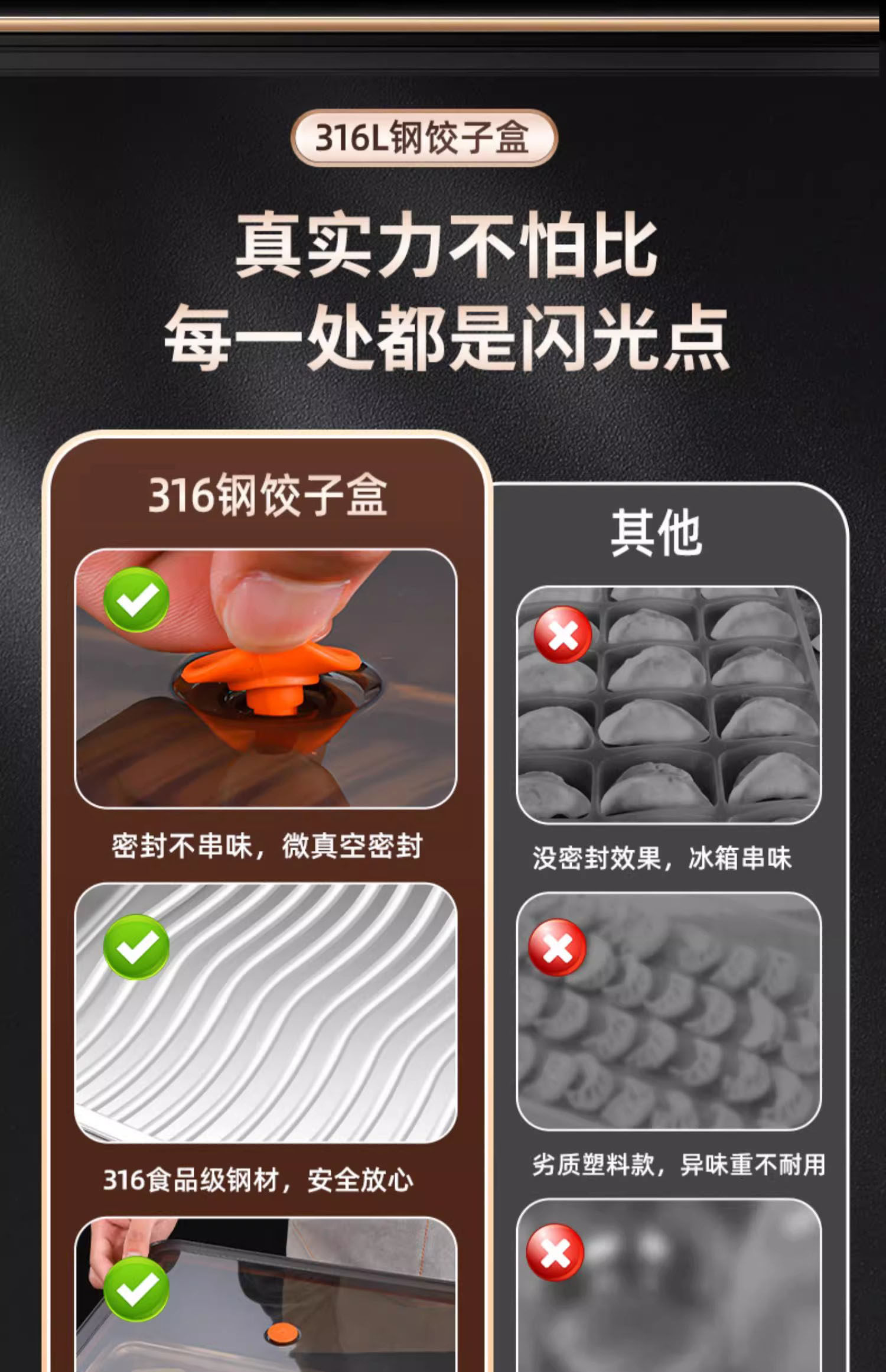 Пельмени окне 德国冷冻饺子盒316不锈钢食品级馄饨水饺收纳冰箱专用速冻保鲜盒